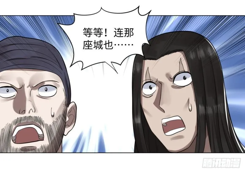 57回 迷城 第32页