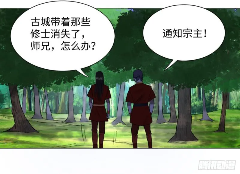 57回 迷城 第34页