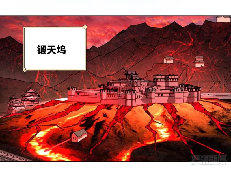 57回 迷城 第35页