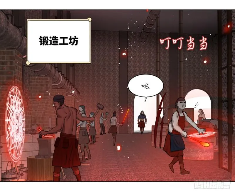 57回 迷城 第36页