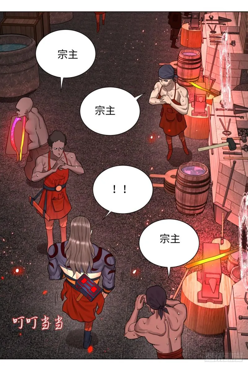 57回 迷城 第37页