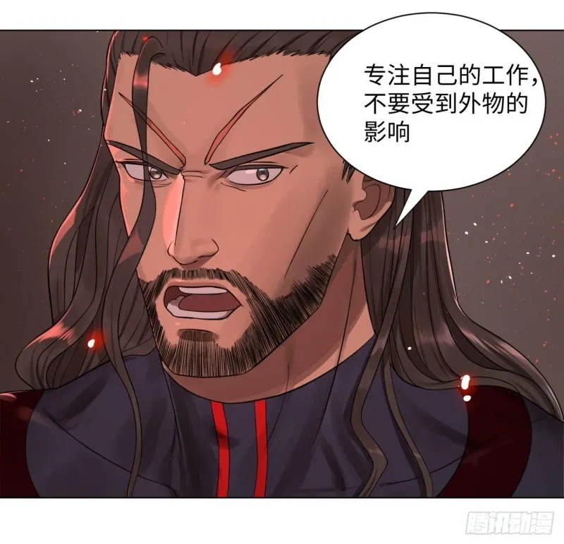 57回 迷城 第38页