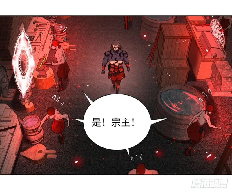 57回 迷城 第40页