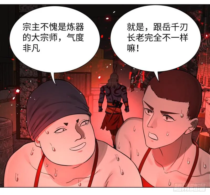 57回 迷城 第41页