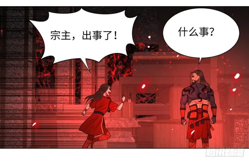 57回 迷城 第43页