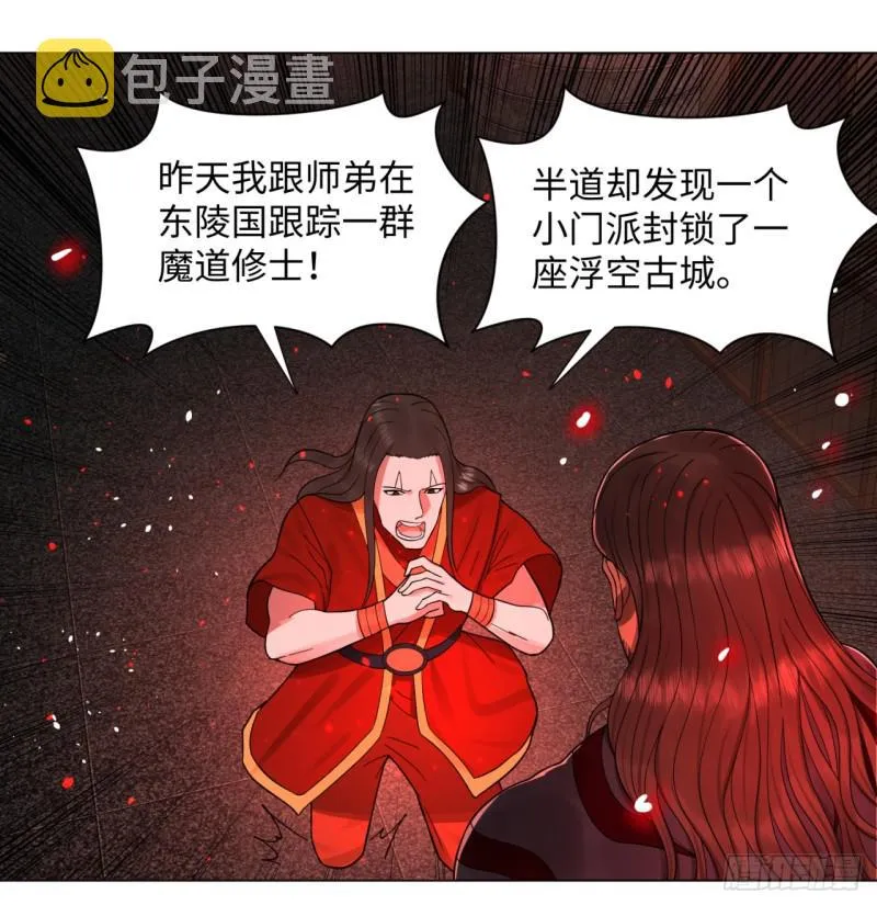 57回 迷城 第44页