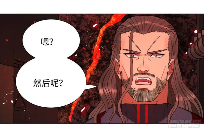 57回 迷城 第45页