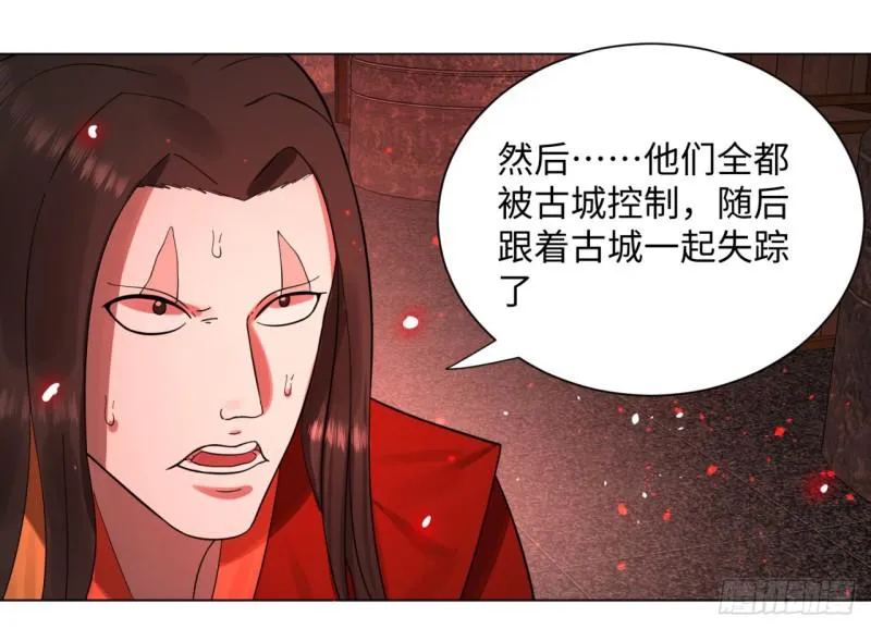 57回 迷城 第46页