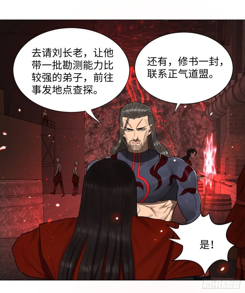 57回 迷城 第49页