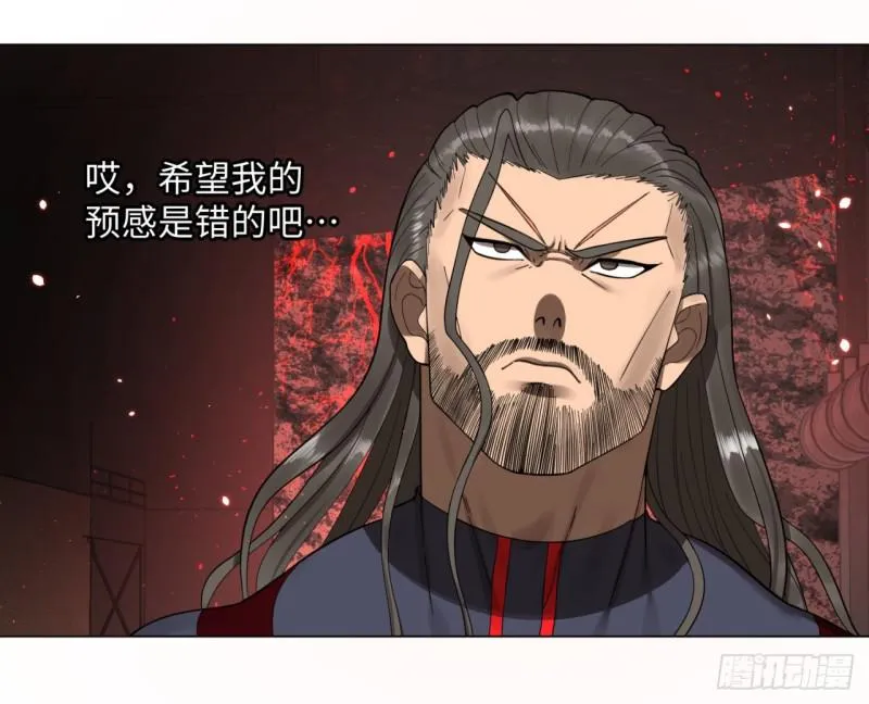 57回 迷城 第50页