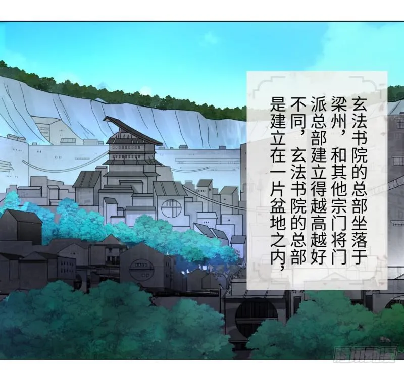 57回 迷城 第52页