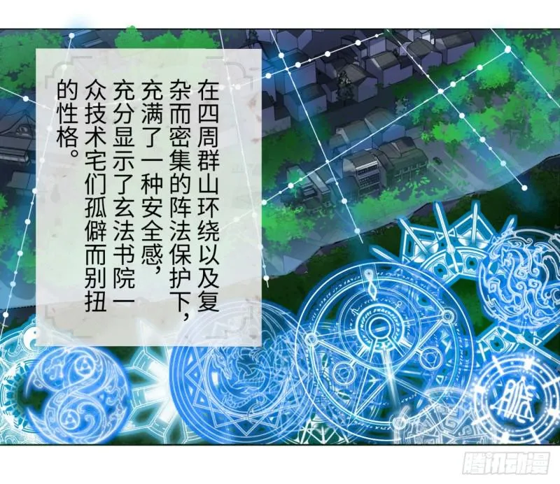 57回 迷城 第53页