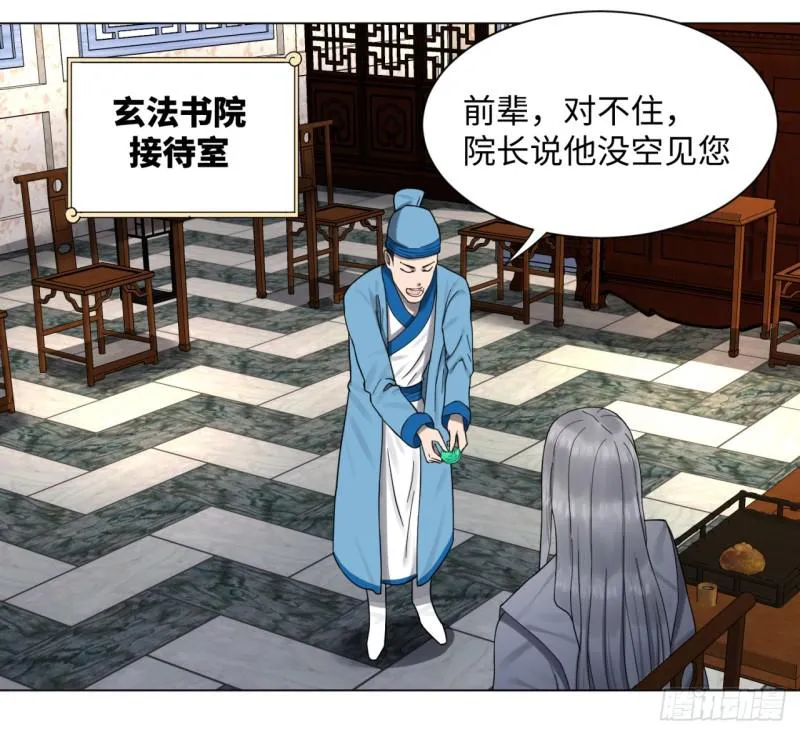 57回 迷城 第54页