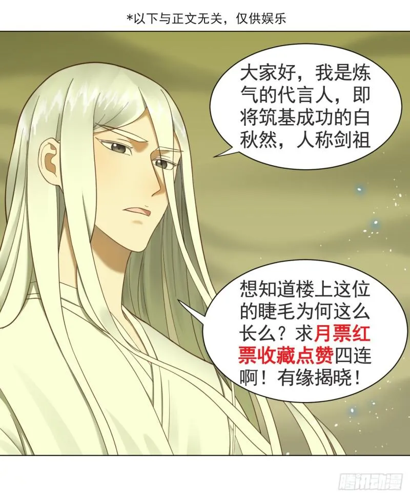 57回 迷城 第59页
