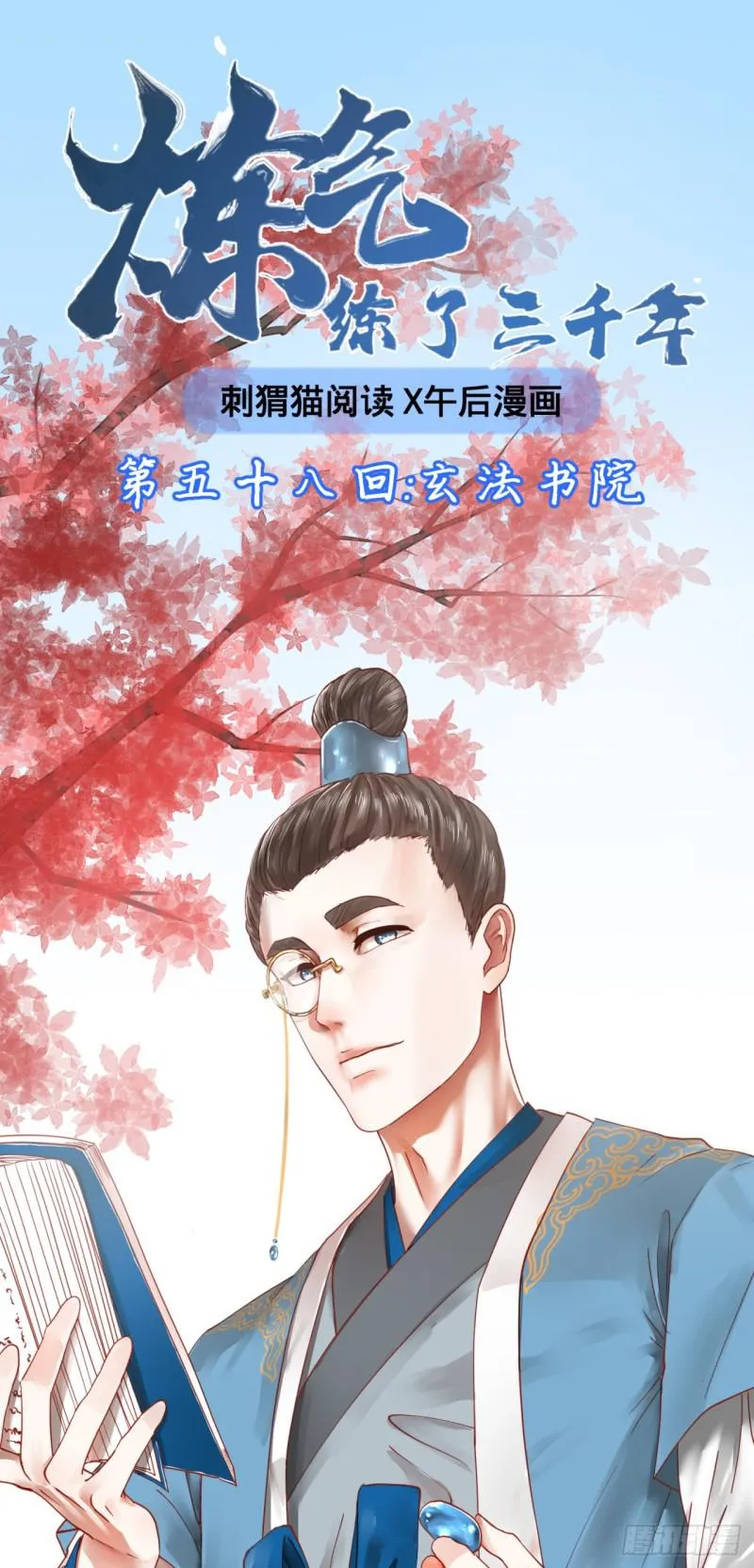 58回 玄法书院 第1页