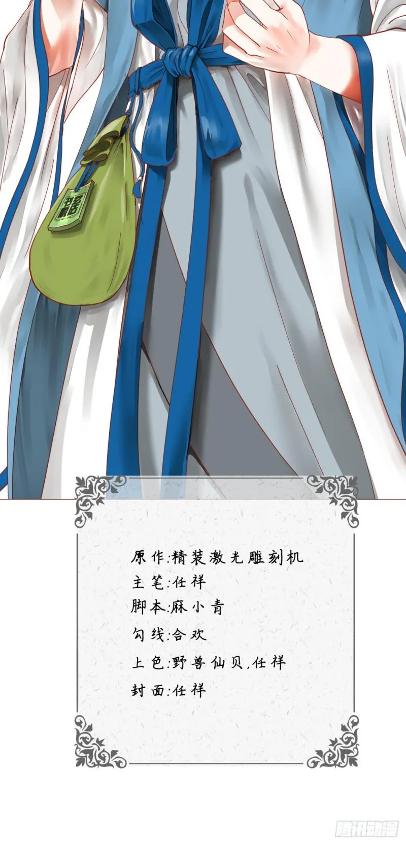 58回 玄法书院 第2页