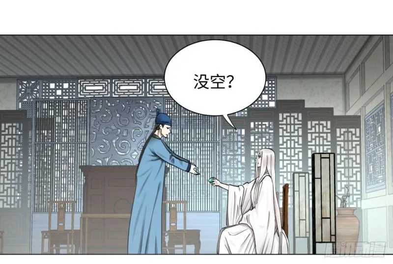 58回 玄法书院 第3页