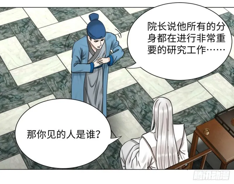 58回 玄法书院 第5页