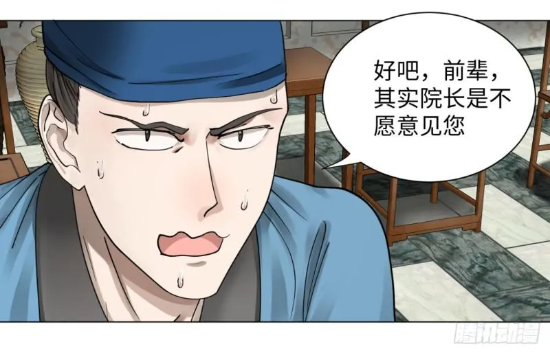 58回 玄法书院 第7页