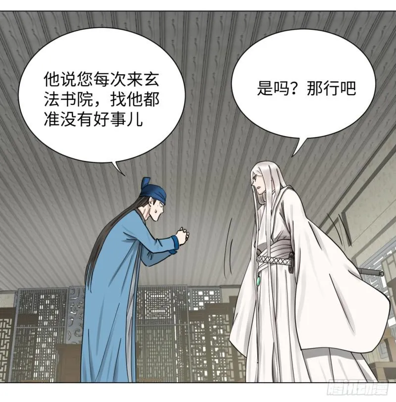 58回 玄法书院 第8页