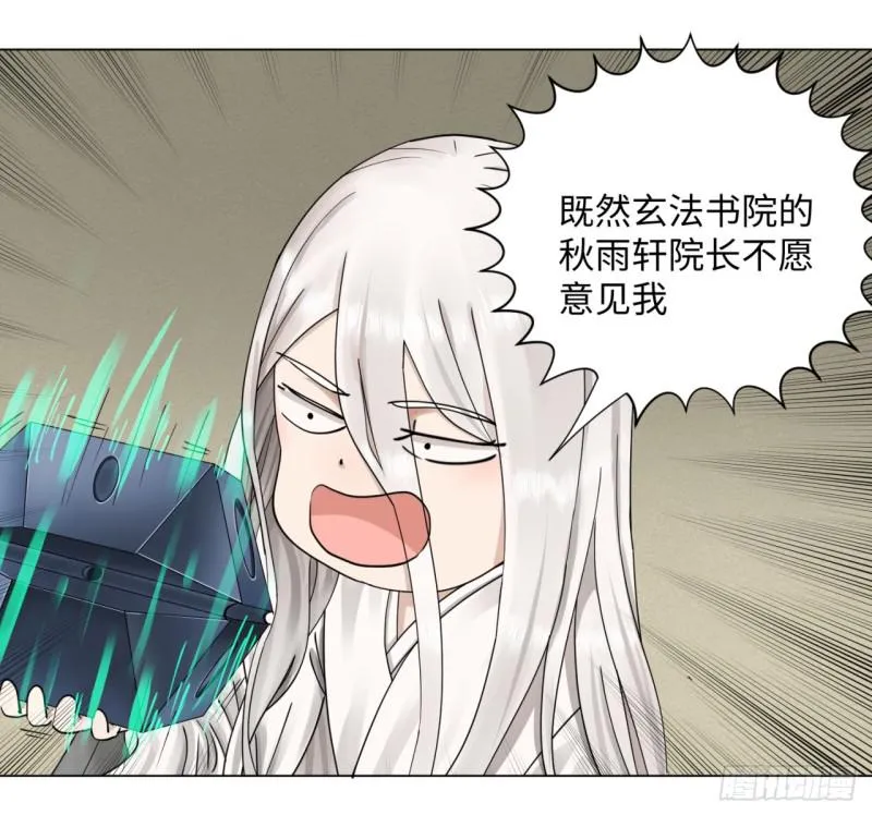 58回 玄法书院 第9页