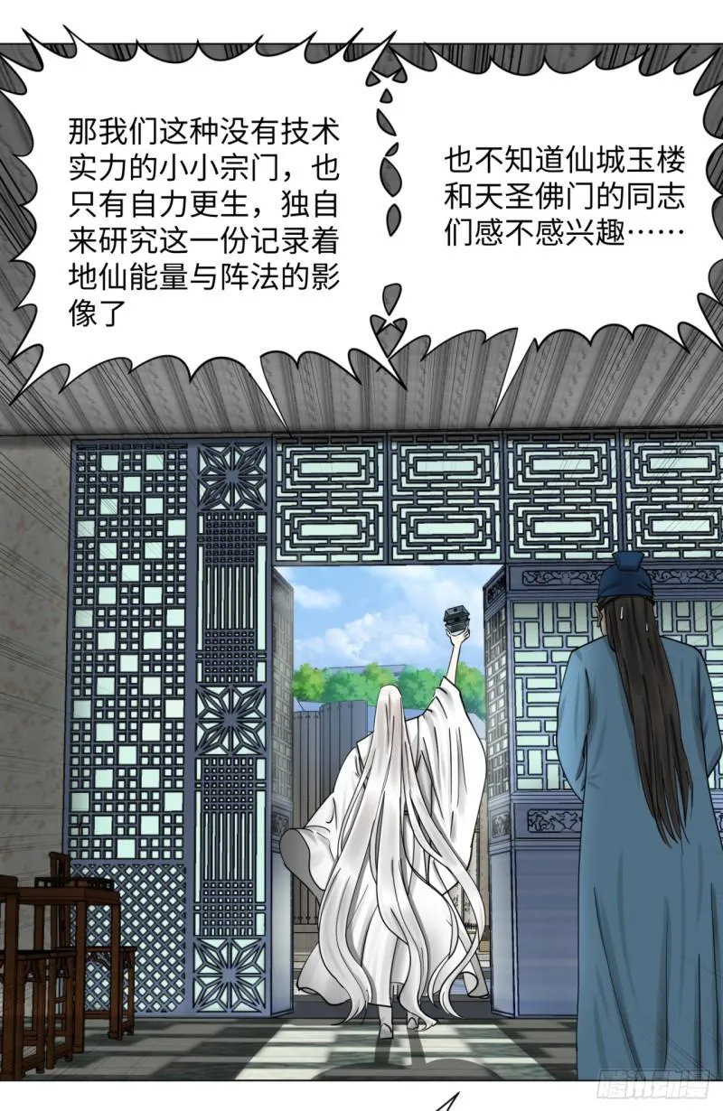 58回 玄法书院 第10页