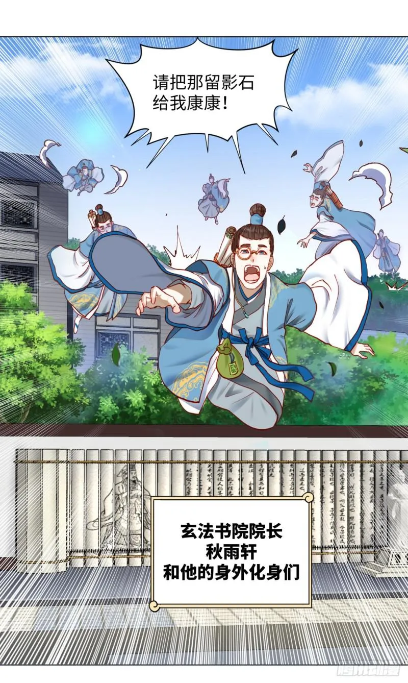 58回 玄法书院 第14页
