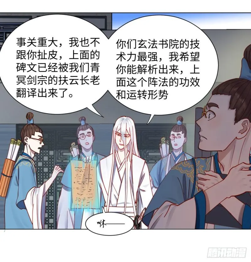 58回 玄法书院 第22页