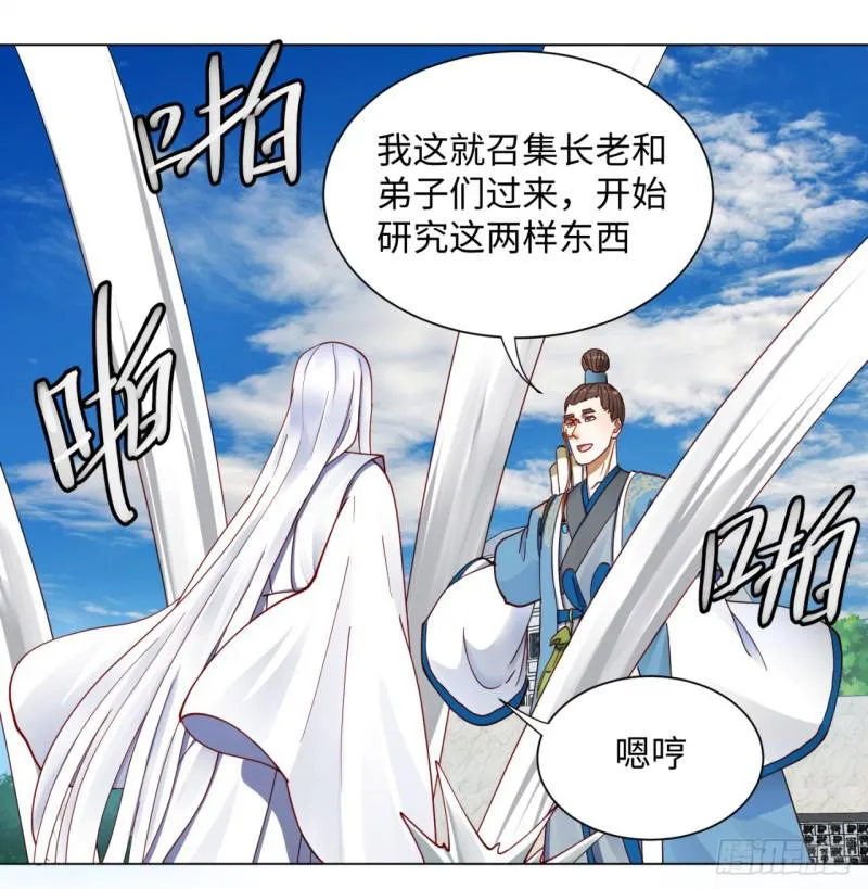 58回 玄法书院 第25页