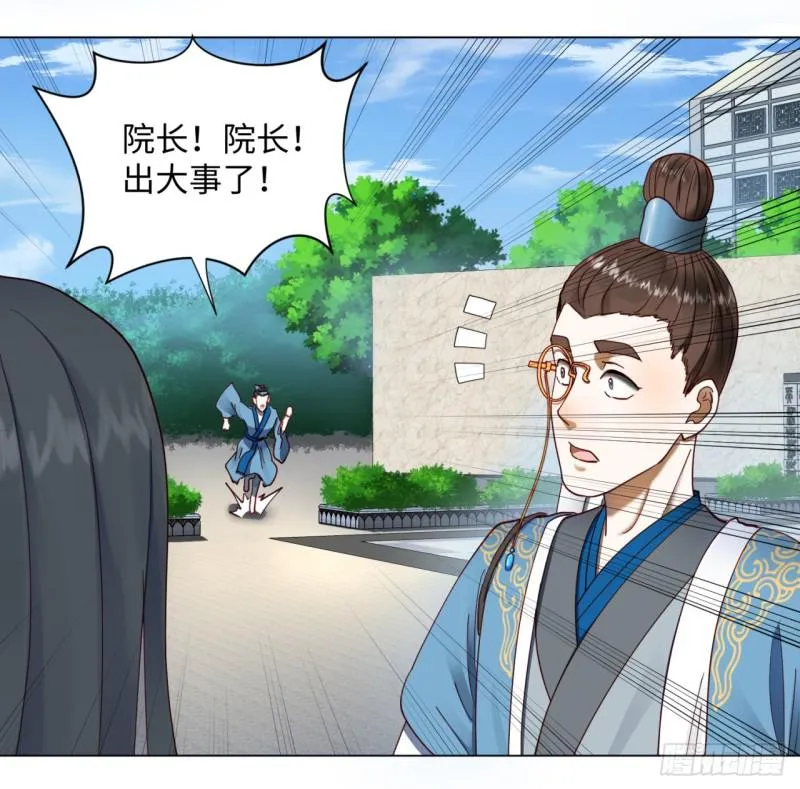 58回 玄法书院 第26页