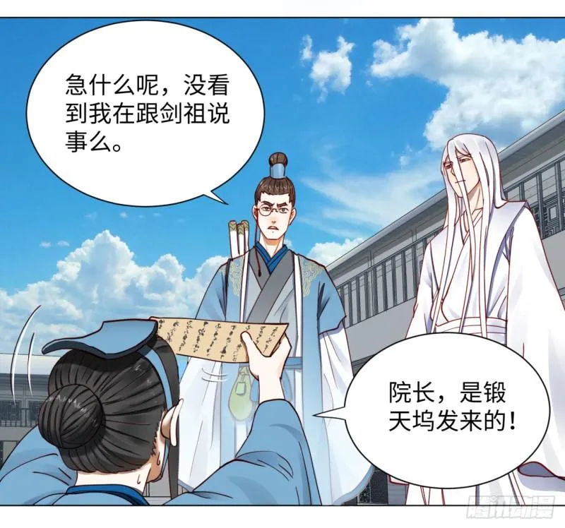 58回 玄法书院 第27页