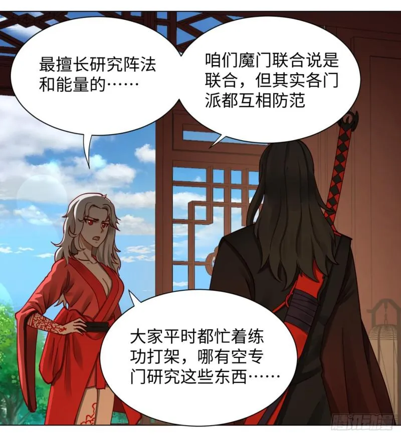 58回 玄法书院 第31页