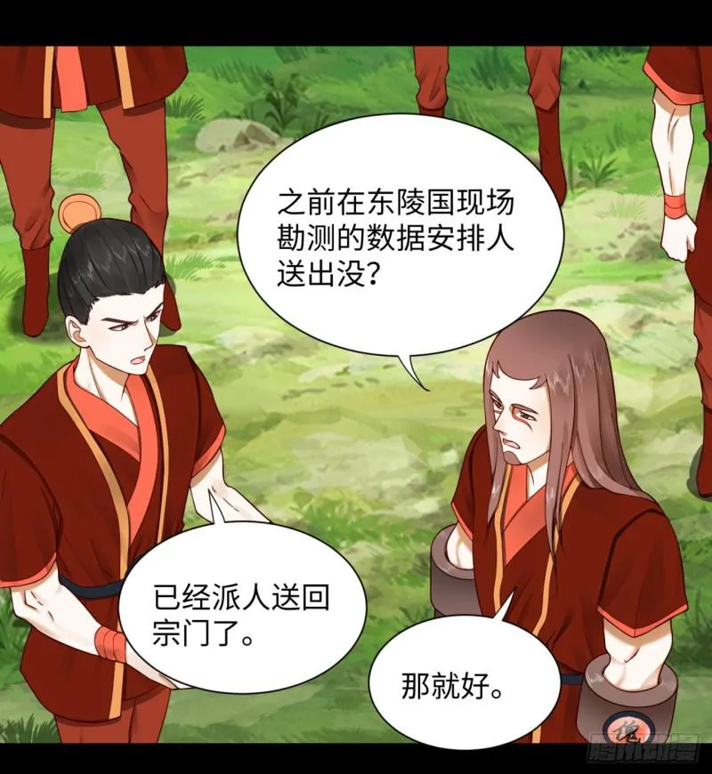 58回 玄法书院 第40页