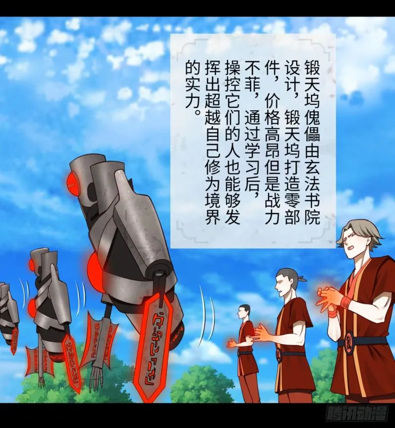 58回 玄法书院 第44页
