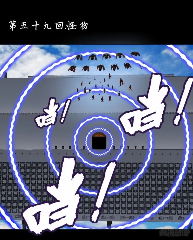 59回 怪物 第1页