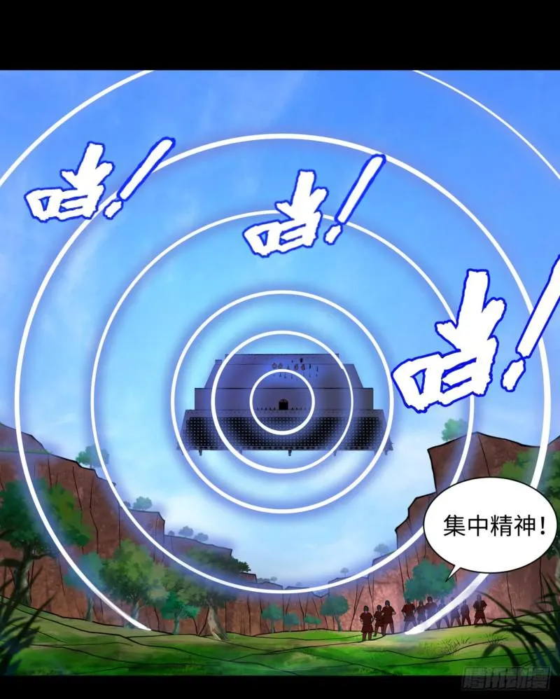 59回 怪物 第3页