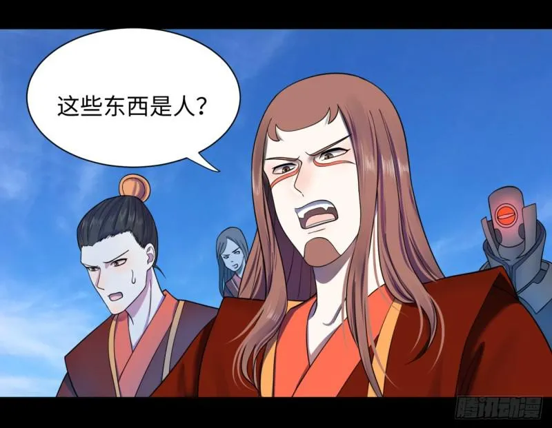 59回 怪物 第10页