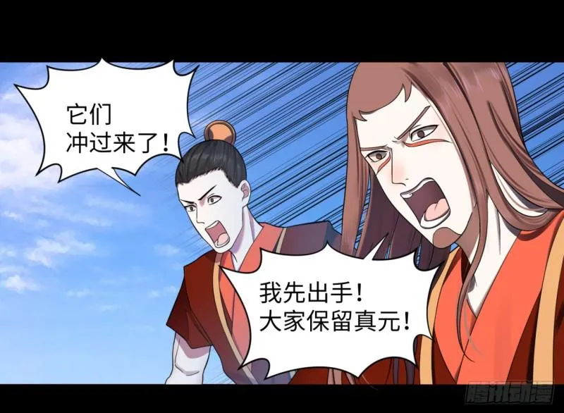 59回 怪物 第13页