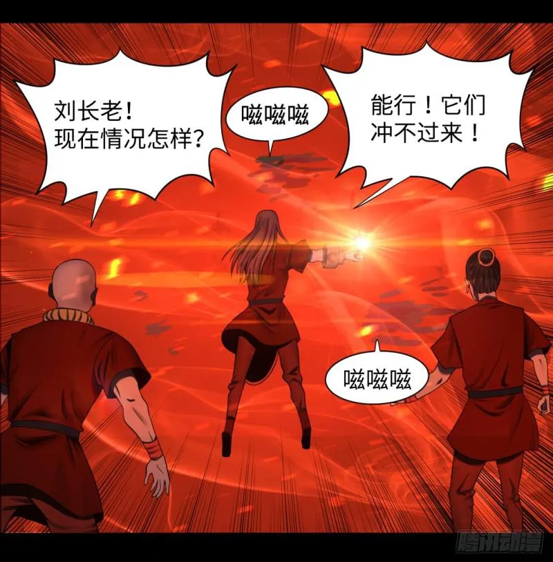 59回 怪物 第16页