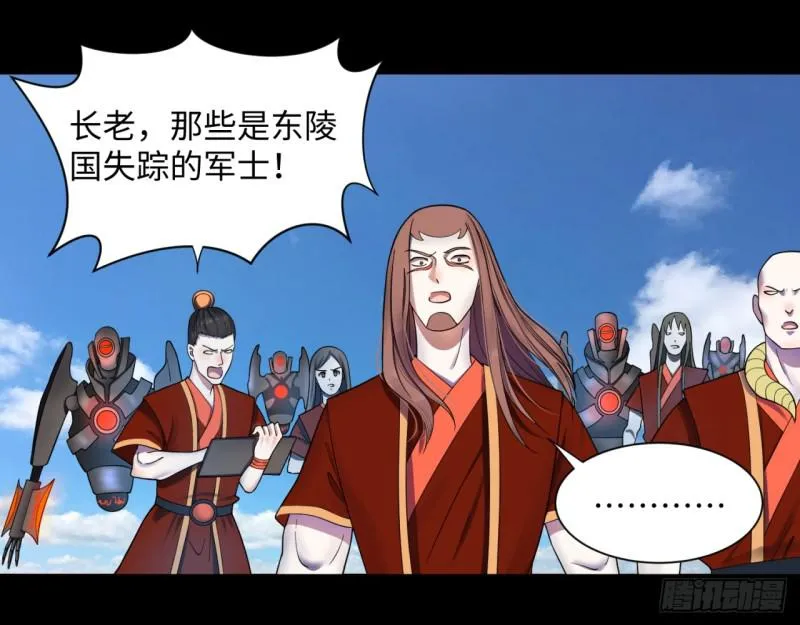 59回 怪物 第21页