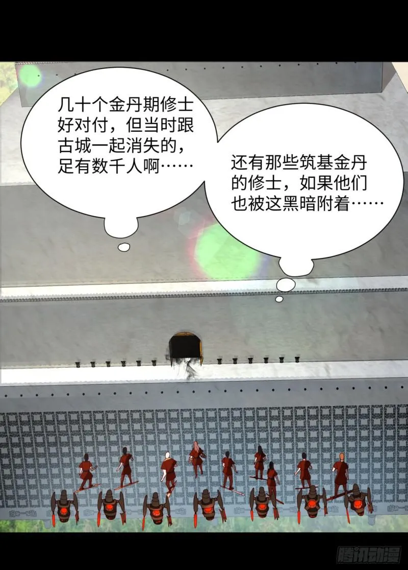 59回 怪物 第23页