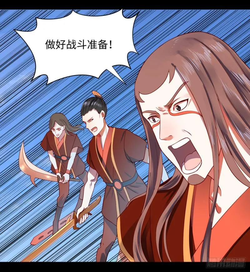 59回 怪物 第26页