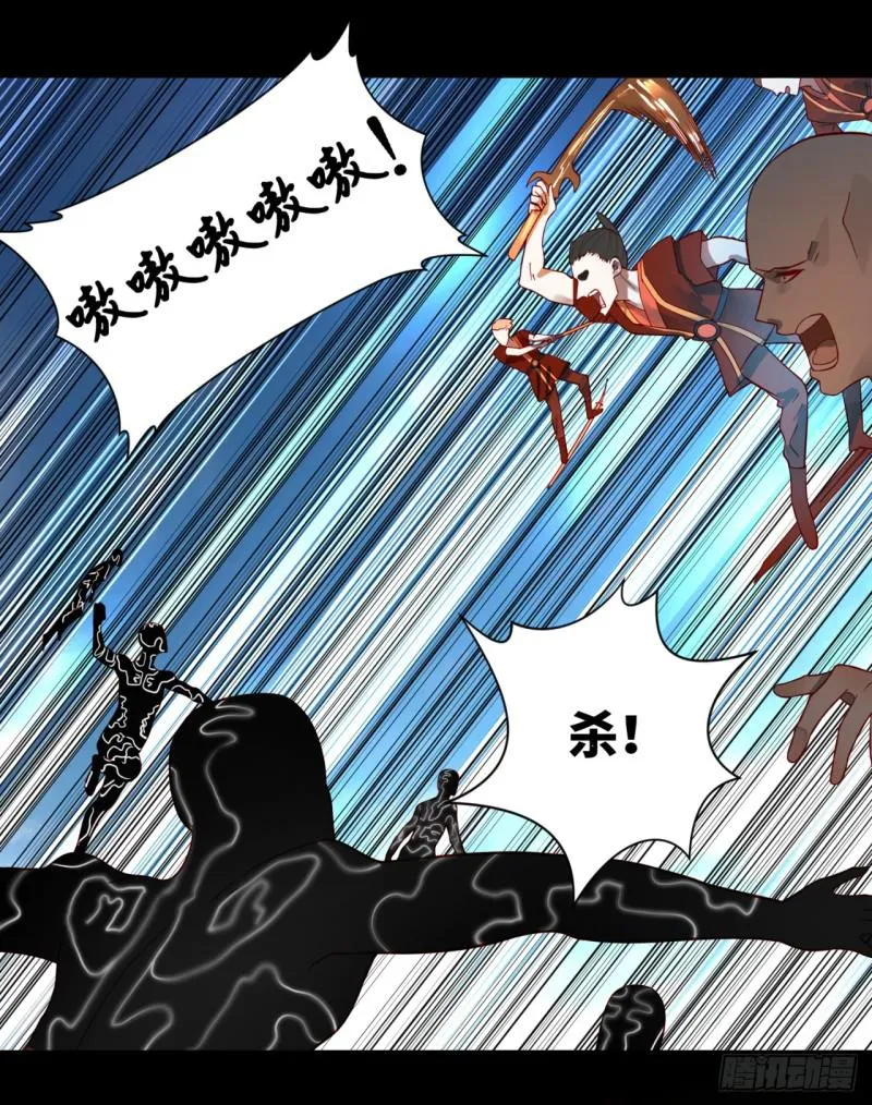 59回 怪物 第28页
