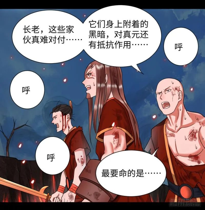 59回 怪物 第36页