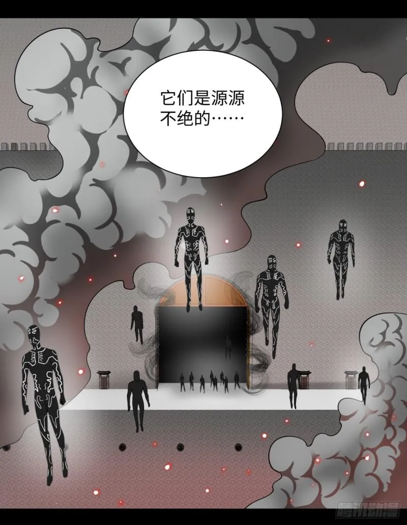 59回 怪物 第37页