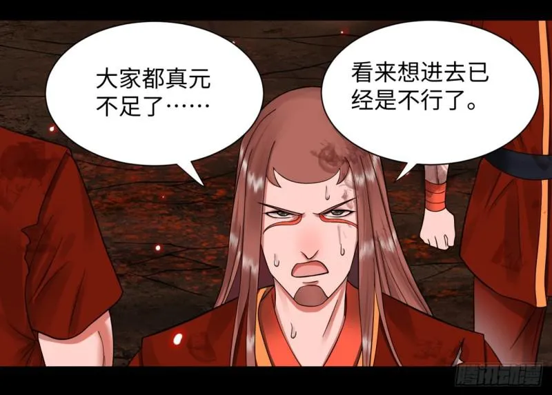 59回 怪物 第38页