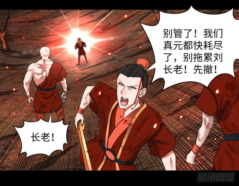 59回 怪物 第41页