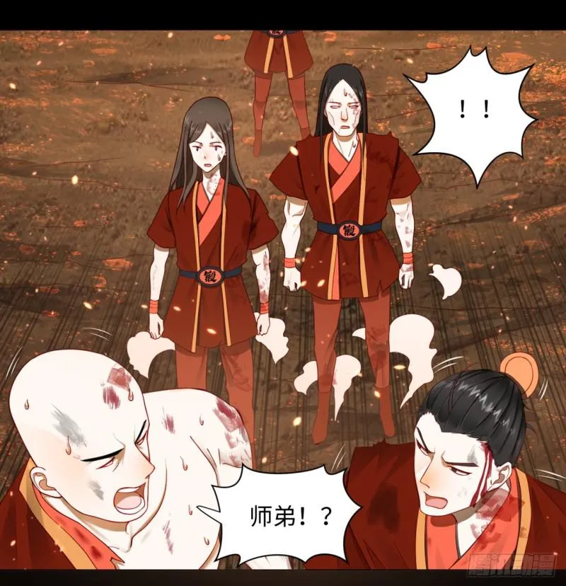 59回 怪物 第44页