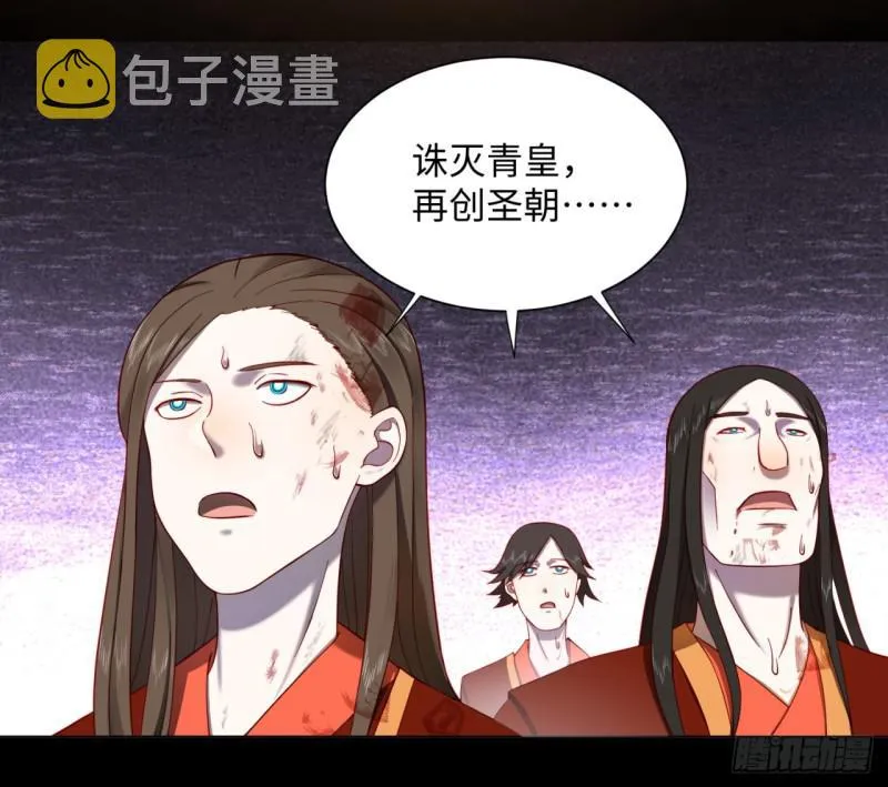 59回 怪物 第45页