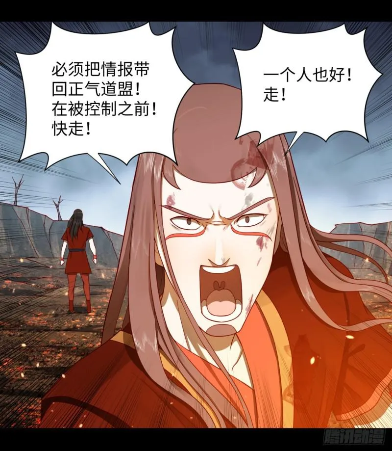 59回 怪物 第48页